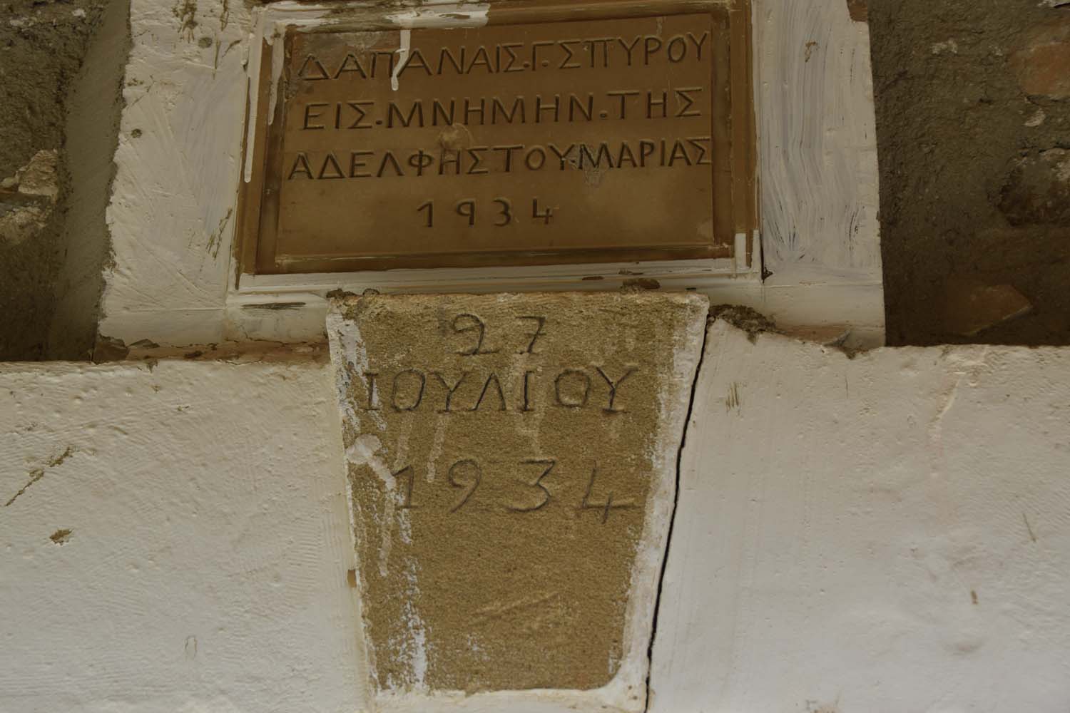 panagia_agapis_7